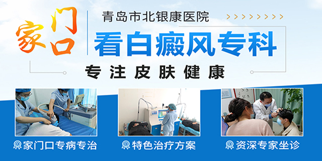 白癜风大型援助活动