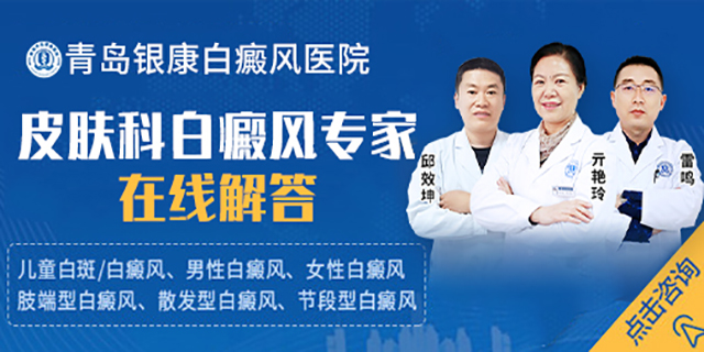 白癜风大型援助活动
